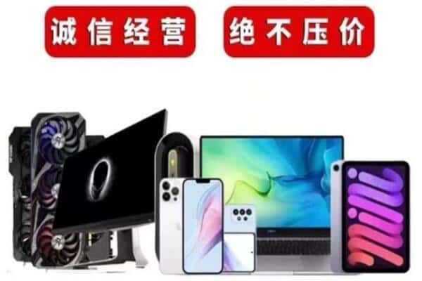 尖山区回收手机