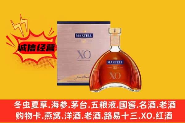 尖山区上门回收马爹利价格