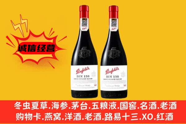 尖山区上门回收奔富价格