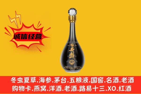 尖山区上门回收西凤酒价格