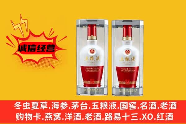 尖山区上门回收五粮液1618价格