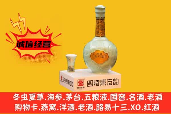 尖山区上门回收四特酒价格