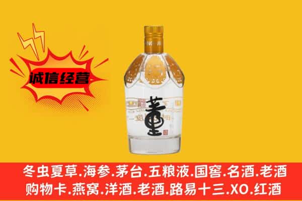 尖山区上门回收老董酒价格