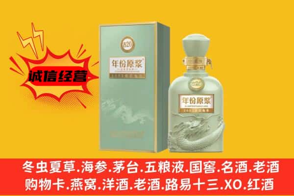 尖山区上门回收古井贡酒价格