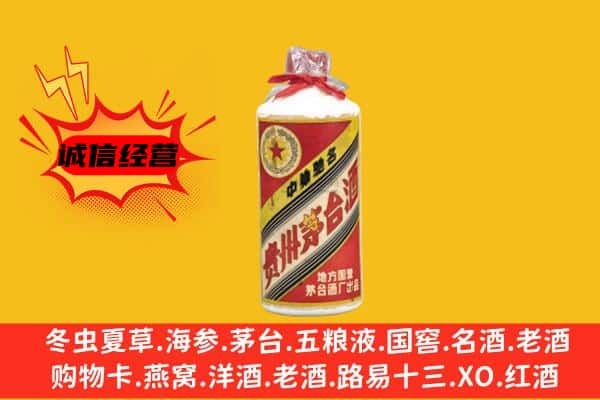 尖山区名酒回收五星茅台酒.jpg