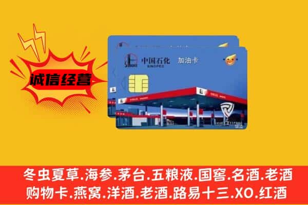 尖山区回收加油卡