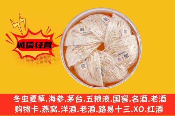 尖山区回收燕窝