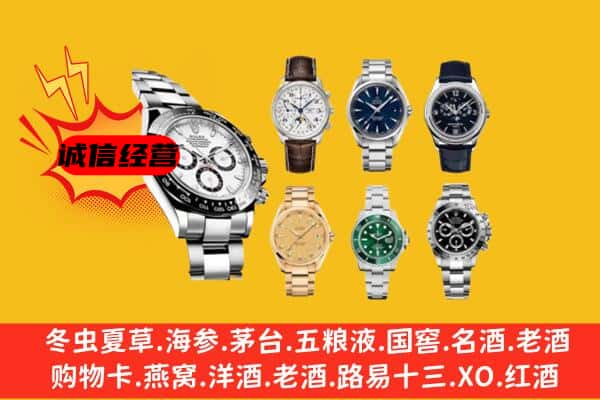 尖山区回收名表