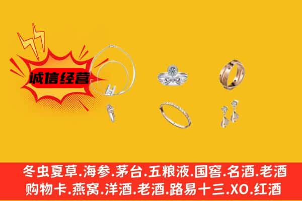 尖山区回收首饰