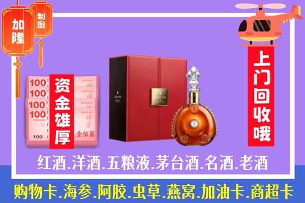 ​尖山区回收路易十三是如何定价