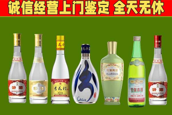 尖山区回收汾酒怎么报价