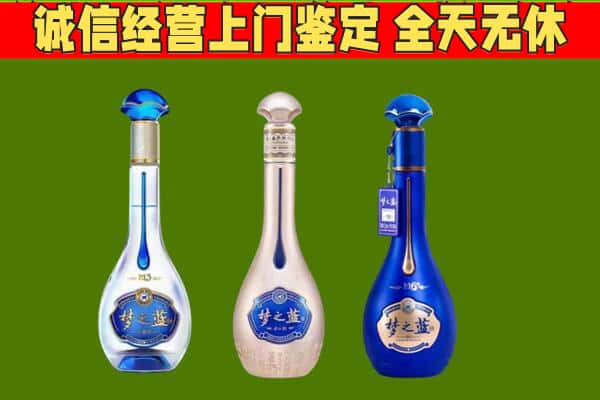 尖山区回收哪些梦之蓝